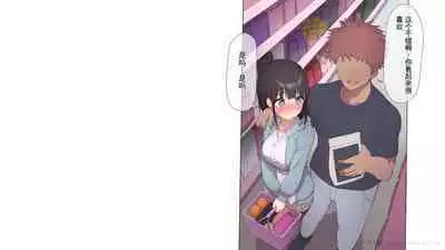 Saikin Hatsuiku no Ii Classmate no Kanojo o Nakadashi Kongan Suru made NTR Choukyou Shite Haramaseru