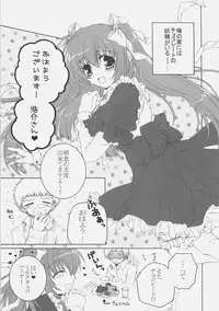 [Pyonpyororin (あここ。)] Chocolate-Chocolate