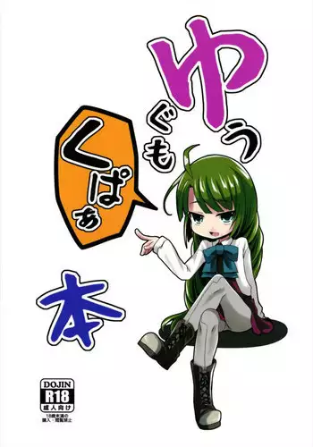 エルフ娘さんが冒険者パーティーでヒーラー兼口便器になるお話