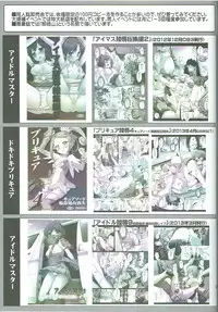 (C84) [Nagiyamasugi (Nagiyama)] Idol Ryoujoku 10 Hagiwara Yukiho Massage-shi ni Damasare... (THE iDOLM@STER)