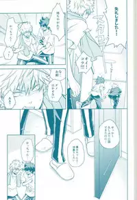 (SPARK11) [Itadaki CAT (Nekota Kojirow)] Yacchimae! (Boku no Hero Academia)