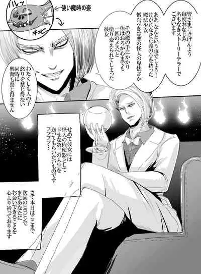 [uniuni (Sukenyan)] Mahou Shoujo VS Kikaikan Choukyou