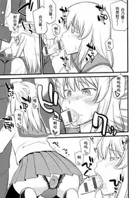 [Hinemosu Notari] Onnanoko ga Osuki? Ch. 6 (Mesu-nized Festival) [Chinese] [路法斯教徒汉化]