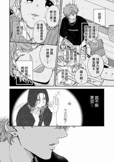 [Hino Chihaya] Fair Play, Fair Lover (B's-LOVEY recottia Vol.125) 01-02 [Chinese] [冒险者公会] [Digital]