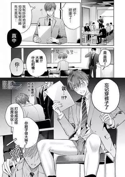 Motto Kawaiku Natteii|更加可爱也无妨 1~3