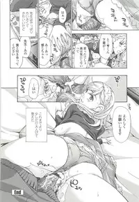 [Asagi Ryu] Watashito iikoto shiyo?