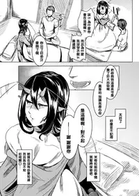 (C90) [Nanbou Hitogakushiki (Nakamura Regura)] Tourou no Ono [Chinese] [沒有漢化]