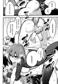 [Akai Mato] Boku wa Sakura Sakura Sakura ga Suki | Sakura, Sakura, Sakura, I love you! (Girls forM Vol. 06) [Chinese] [妄想野心家漢化]