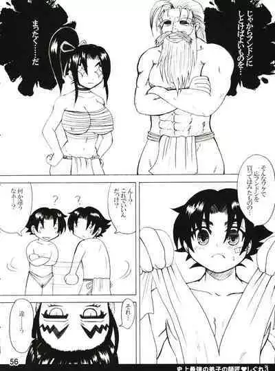 (C80) [Honey Bump (Nakatsugawa Minoru)] Shijousaikyou no Deshi e no Michi Toranomaki Honey Bump Kenichi Soushuuhen (History's Strongest Disciple Kenichi)