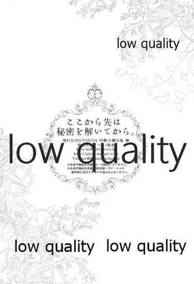 (SUPER26) [Kyusuisei Polymer (Kyusui)] Koko kara Saki wa Himitsu o Toite kara. (Arslan Senki)