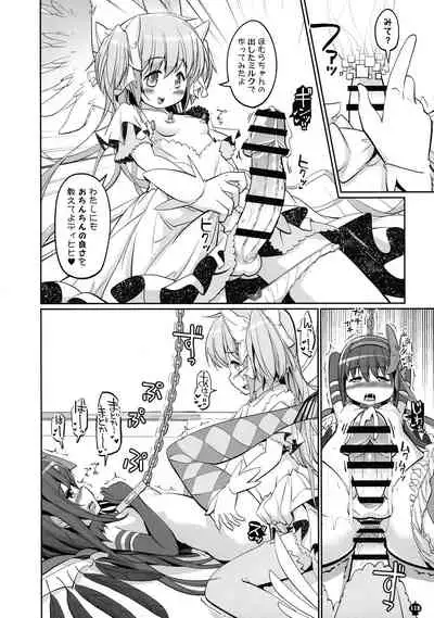 DEVILISH ULTIMATE ― AruAku Futanari Soushuuhen ―