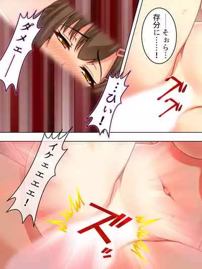 Netorase Kanojo. Ore no Tame ni Hoka no Otoko ni Dakarete kite kure <Soushuuhen>