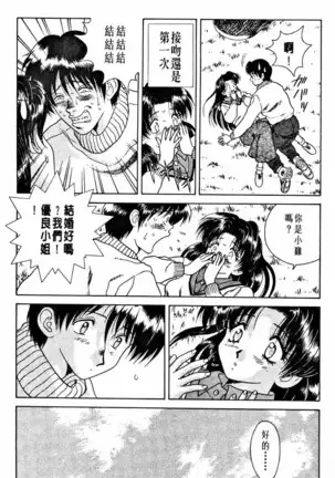 Futari Ecchi 01 | 夫妻成長日記 02