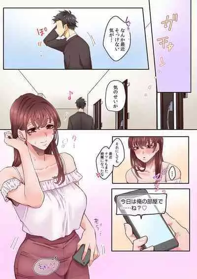 [Azumaya Manju] "Okusan no Ana, Ore no de Fusai de Agemasu ne?" Yokkyuu Fuman na Hitozuma ga Rinjin Ryuugakusei no XL Chinpo ni Ochiru made... [Full Color] 3