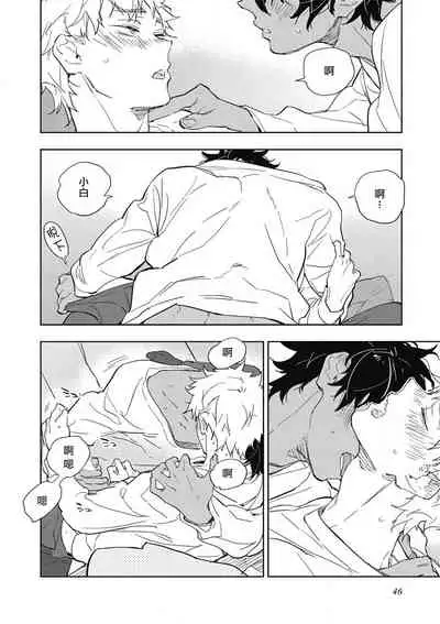 [Toujou Sakana] Kimi to Oishii Ai no Kotonoha | 与你一起享用的美味情话 Ch. 1-3 [Chinese] [拾荒者汉化组] [Digital]