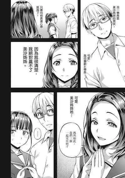 Binetsu Emotion - Sensual Emotion | 媚熱情慾誘惑