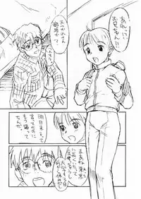 [Shinba Oolong Cha] Shou Gaku Sei 7 Kogetsu