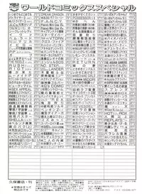 [Anthology] Bishoujo Doujinshi Anthology 2 - Moon Paradise 1 Tsuki no Rakuen (Bishoujo Senshi Sailor Moon)