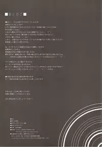 (COMIC1☆6) [YO-METDO (Yasakani An)] Craving ▷▷▷ Futari no Nozomu Hishou (Accel World)