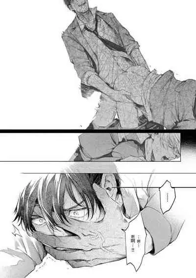 [Shinou Ryo] Zetsubou ni Nake | 绝望悲鸣 Ch. 1-2 [Chinese] [冒险者公会]