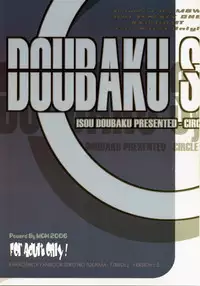 (SC33) [MGW (Isou Doubaku)] Zerol Version 1.5 (Zero no Tsukaima)