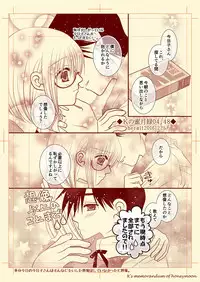 Kの蜜月録04