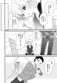 (Shota Scratch SP3) [88scones (Sakaki Tsui)] Shounen Hisho Report