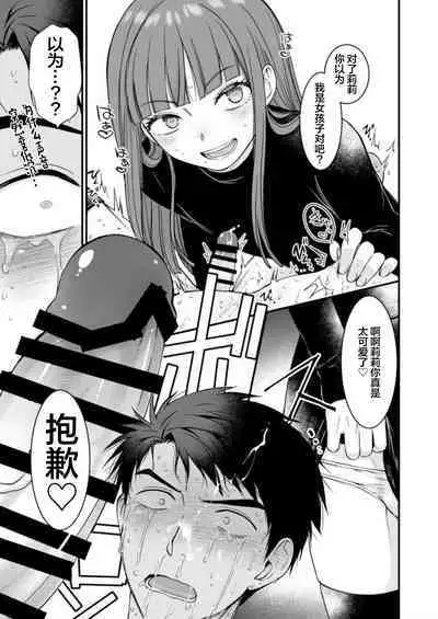 Netoge no danna ga yabaiyatsu dattaken.