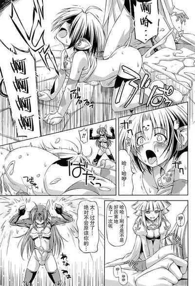 [kazuma muramasa, ZyX] Ikazuchi no Senshi Raidy ~Haja no Raikou~ THE COMIC [Chinese] [胸垫汉化组]