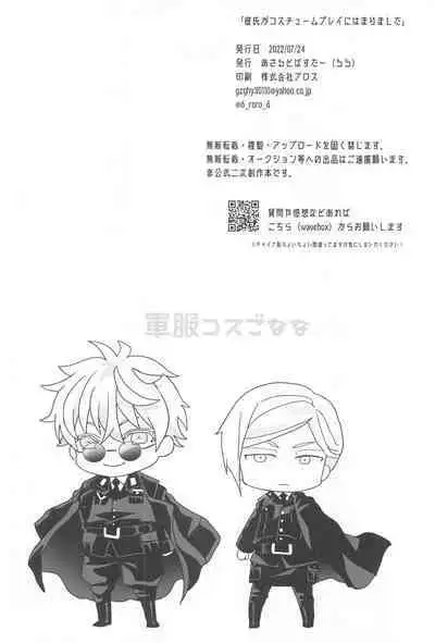 kareshigakosuchumupureinihamarimashita