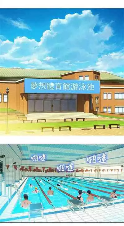 What do you Take me For? Ch.34/?