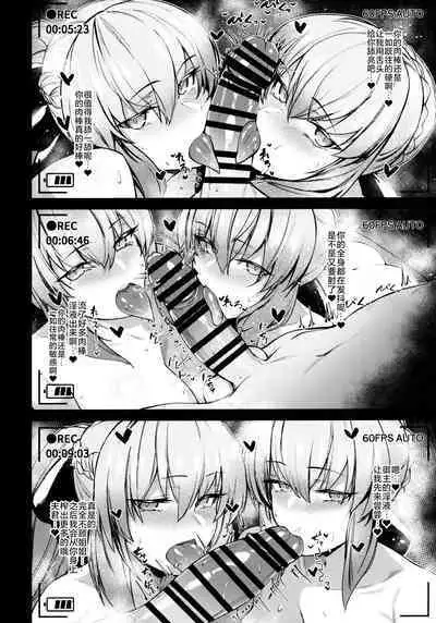 (C101) [ZENTANGLE (Hirasawa Zen)] Morgan to Saber Alter no Tane Shibori Nikki + Omake (Fate/Grand Order) [Chinese] [黎欧出资汉化]