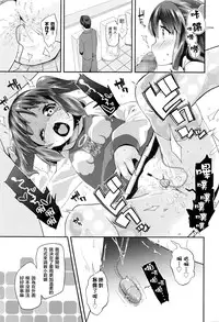 [Maeshima Ryou] Pako Pako Rina Rin 2 (COMIC LO 2016-05) [Chinese] [想抱雷妈汉化组-援力覺醒小分隊]