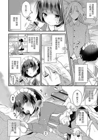 [Minase Seri] Tomaru Tokei Maware Koikaze (Otokonoko HEAVEN Vol. 32) [Chinese] [瑞树汉化组] [Digital]