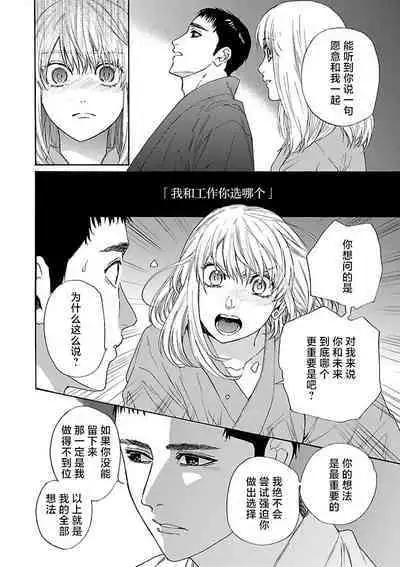 [Sumireno Satomi] Time Slip Enmusubi ~Taishou Danshi to Majiwaru Mitsuya~ | 跨越时空的姻缘~和大正男子的交欢之夜~ 1-3 end [Chinese] [莉赛特汉化组]