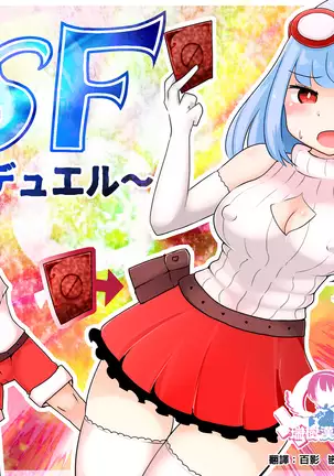 TSF ~Kindan no Duel~