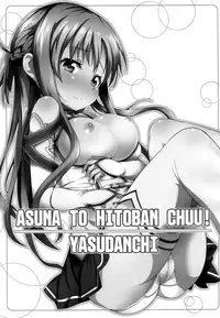 (C82) [YASUDANCHI (YASUDA)] Asuna to Hitoban Chuu! (Sword Art Online) [English] {doujin-moe.us}