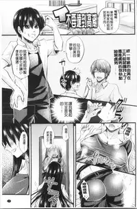 Boku no Mesubuta-chan Saiminjutsu de Hameotoshi