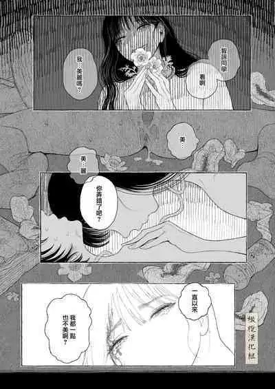haru no yo ki hi ni|在这良辰春日里