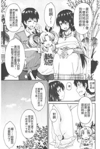 [Takashiro Go-ya] Piss is Love | 漏尿之愛 [Chinese]