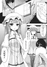 (C86) [Cocoa Cigarette (Tokugawa Randine)] Majo no Koukishin (Touhou Project)