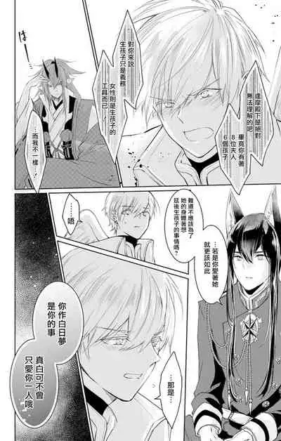 out bride —异族婚姻— 01-04 Chinese