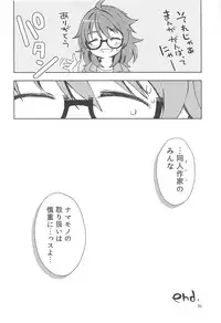 (C94) [PINK no CHAO! (Shikage Nagi)] Maekawa Fukukaichou no Koto. (THE IDOLM@STER CINDERELLA GIRLS)