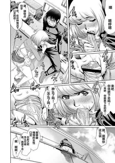 [Yanagawa Rio] Yokkyuu Fuman na Danchizuma wa Ikenai Kairaku ni Oboreru (6) (Gaticomi Vol. 70) [Chinese] [翻车汉化组]