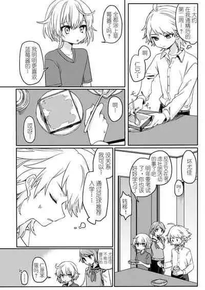 Yuurei de wa Dame desu ka? | 幽灵,不可以吗?