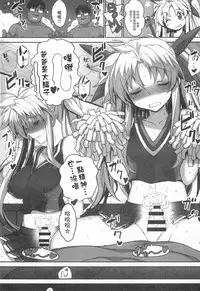 Tsukareta Anata o Iyashite Kureru Lyrical Mahou Shoujo Soushuuhen +α