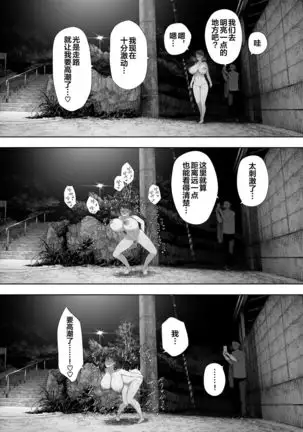 Aisai, Doui no Ue, Netorare Roshutsu