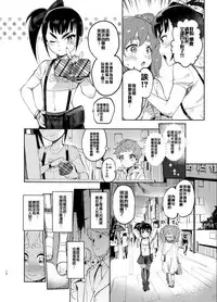 [Hibon (Itami)] Josou no Pro ni Manabu Enkou no Susume [Chinese] [瑞树汉化组] [Digital]