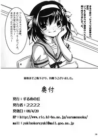 (SC39) [Surume no Oka (Yukino Koreyuki)] Going my way! (Suzumiya Haruhi no Yuuutsu)