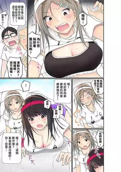 Manchira shiteru JK o Hakken shita node Gakuen Nai de Choukyou shite mita | 暴露狂女子高中生的日常生活 學校內的變態調教 Ch.1-29